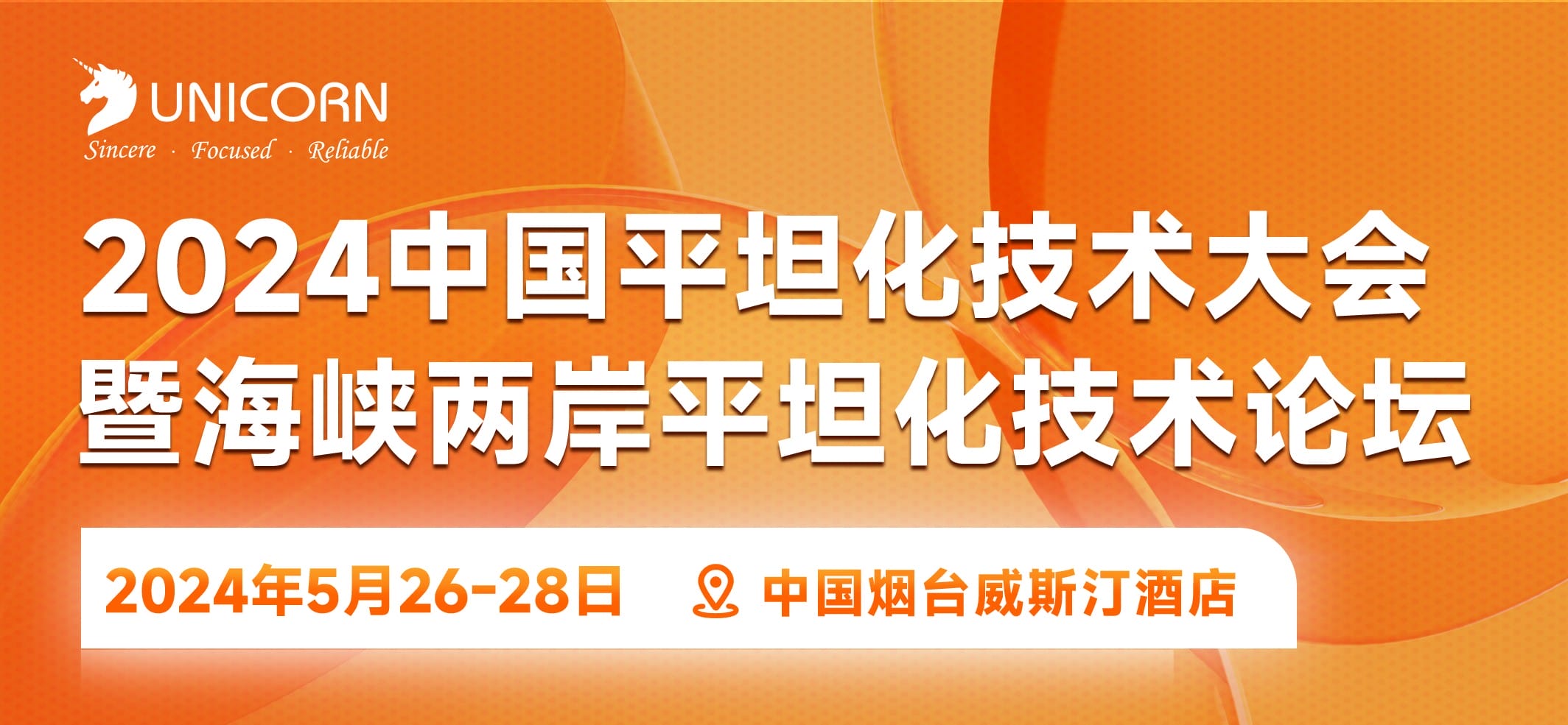 1726714001771149.jpg 平坦化大會-頭圖.jpg