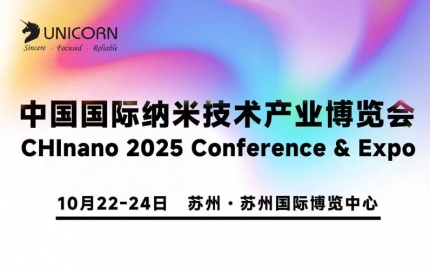 CHInano 2025｜優(yōu)尼康即將參加蘇州納博會(huì)，邀您探討精密檢測(cè)前沿應(yīng)用！