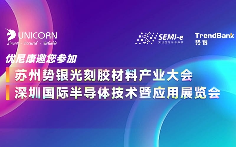 蘇州、深圳雙展本周開(kāi)幕！誠(chéng)邀您前往交流探討