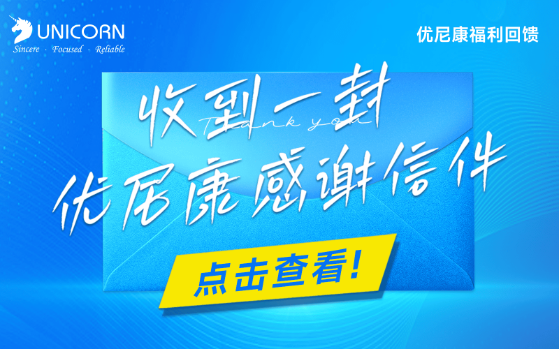 優(yōu)尼康感恩回饋請查收！超值禮品等你來贏！