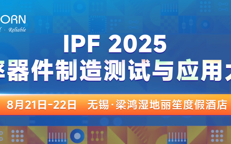 會議預(yù)告｜IPF即將開幕！優(yōu)尼康展臺B06誠邀您前來觀展！